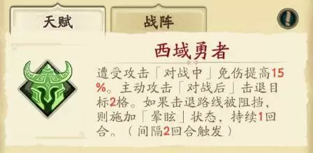 《天地劫：幽城再临》古伦德五内加点攻略