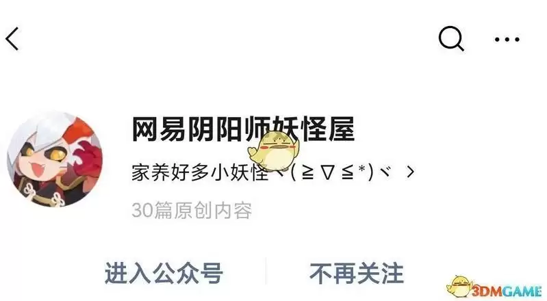 《阴阳师：妖怪屋》3月15日每日宝箱答案一览