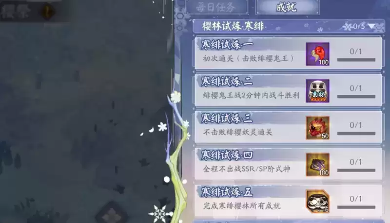 《阴阳师》寒绯樱林通关路线图一览