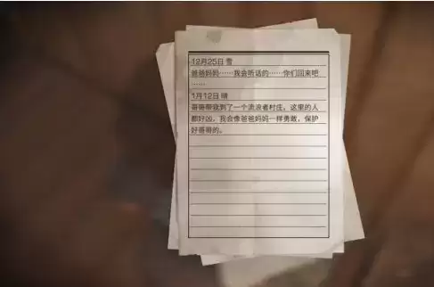 《明日之后》伊森樱花飘落任务完成攻略