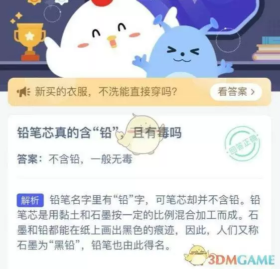 铅笔芯真的含“铅”,且有毒吗