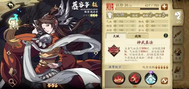 天地劫幽城再临慕容筝攻略 慕容筝阵容搭配及技能详解