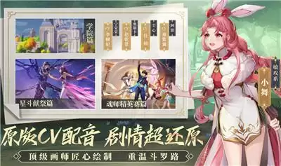 《斗罗大陆:武魂觉醒》上线,腾讯手游助手送你首充礼包专属福利