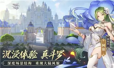 《斗罗大陆:武魂觉醒》上线,腾讯手游助手送你首充礼包专属福利