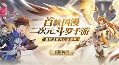 《斗罗大陆:武魂觉醒》上线,腾讯手游助手送你首充礼包专属福利