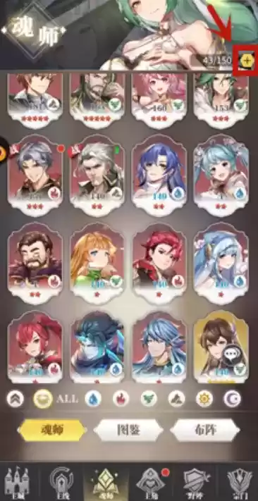 斗罗大陆武魂觉醒魂师背包满了怎么办 魂师分解方法