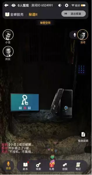 百变大侦探佛香凶手是谁？佛香凶手推理分析图片2