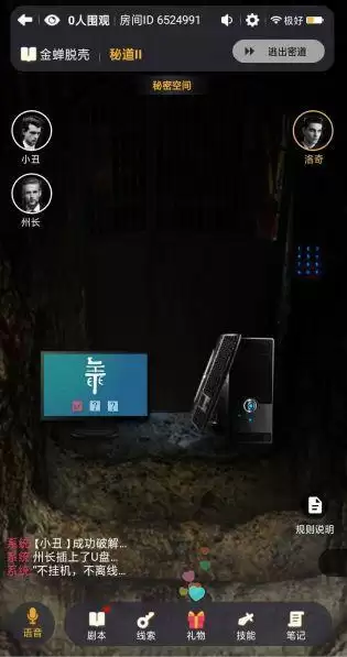 百变大侦探佛香凶手是谁？佛香凶手推理分析图片1