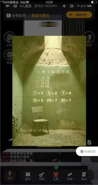 百变大侦探佛香凶手是谁？佛香凶手推理分析图片3