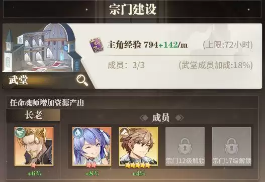 斗罗大陆武魂觉醒钻石怎么用?钻石使用心得分享图片1