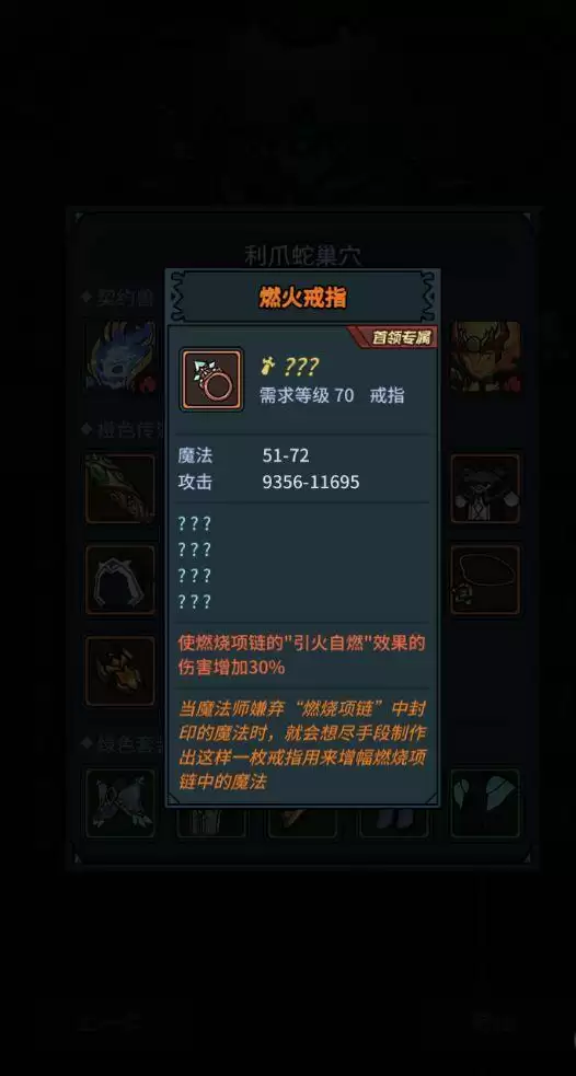 提灯与地下城大师1-3通关攻略 大师难度打法详解