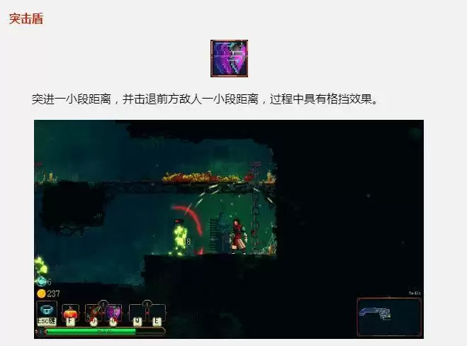 重生细胞突击盾使用技巧 突击盾怎么用最好