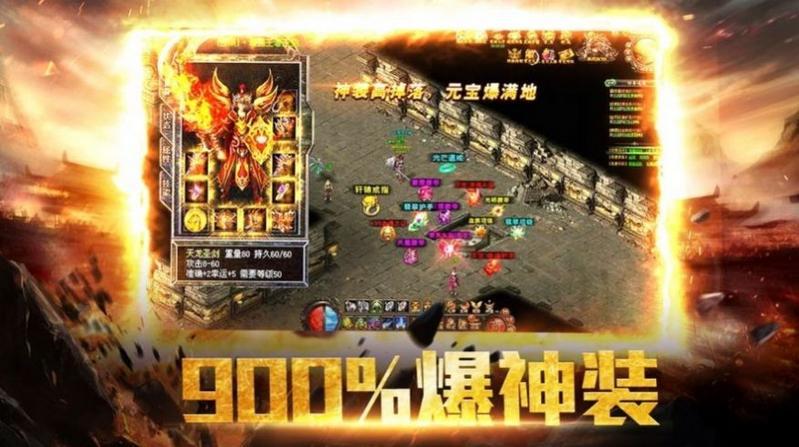 屠龙决战沙城打金游戏图2