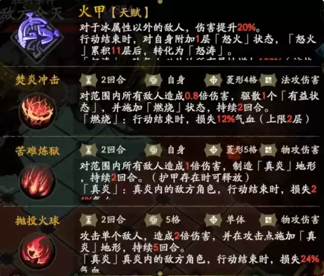 《天地劫：幽城再临》炎鬼魄尸王打法攻略