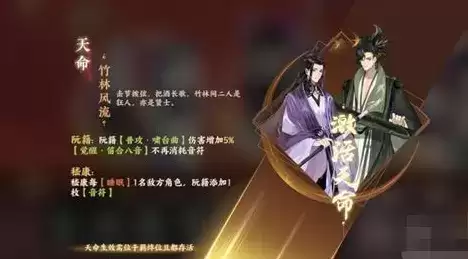 《忘川风华录》嵇康天命强度介绍