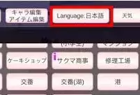 《樱花校园模拟器》设置成中文方法介绍