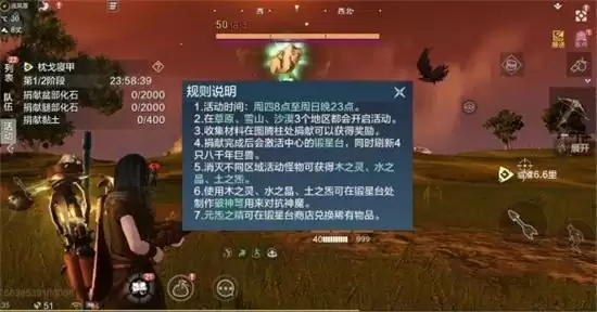 妄想山海神魔逐鹿活动玩法指南 神魔逐鹿活动怎么玩