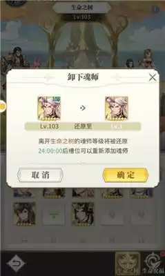 斗罗大陆武魂觉醒生命之树攻略详情 斗罗大陆武魂觉醒生命之树攻略详情