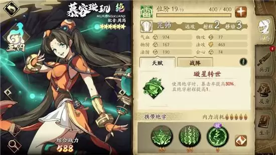 天地劫幽城再临慕容璇玑五内加点推荐 慕容璇玑五内如何加点