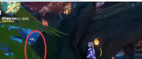 原神寻找藏起来的三人位置详细介绍