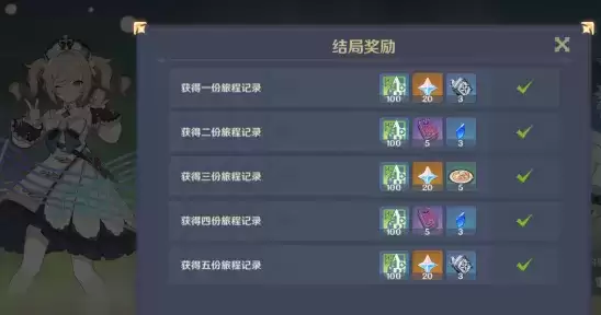 原神芭芭拉邀约事件5种结局详细攻略