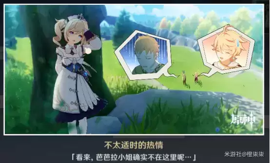 原神芭芭拉邀约事件5种结局详细攻略