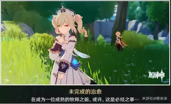 原神芭芭拉邀约事件5种结局详细攻略