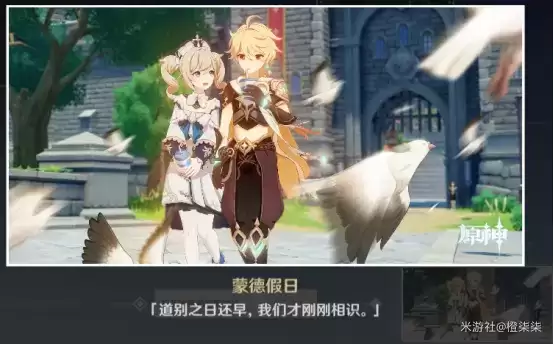 原神芭芭拉邀约事件5种结局详细攻略