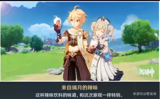 原神芭芭拉邀约事件5种结局详细攻略