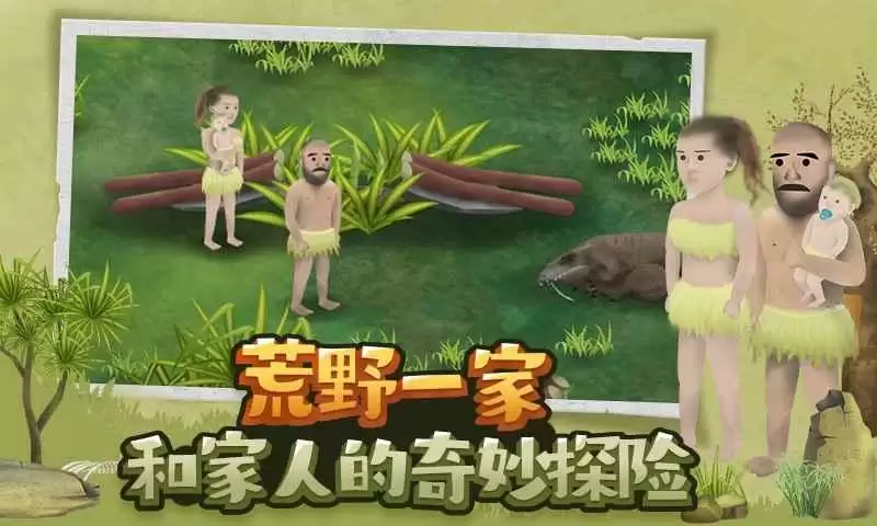 挨饿荒野高山生存攻略 新手高山生存指南