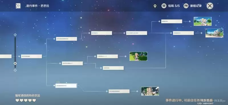 原神芭芭拉邀约5结局任务攻略 芭芭拉邀约任务完成方法