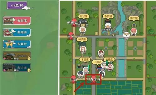 《小森生活》使用场景物5次任务攻略