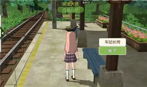 《小森生活》使用场景物5次任务攻略