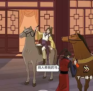 《微臣办不到》第5关通关攻略介绍