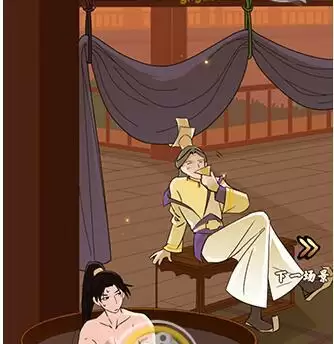 《微臣办不到》第4关通关攻略介绍