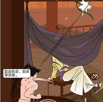 《微臣办不到》第4关通关攻略介绍