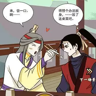 《微臣办不到》第3关通关攻略介绍