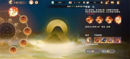 《忘川风华录》家具获取方法