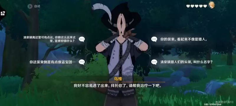 原神芭芭拉邀约全结局攻略 芭芭拉邀约路线选择一览图片7