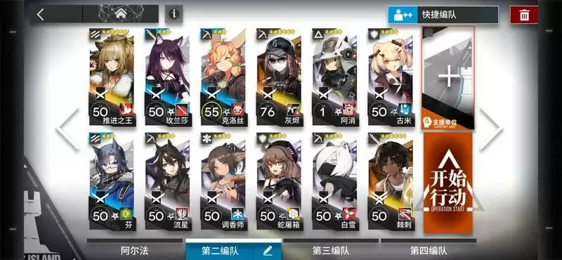 明日方舟od8速通攻略 阵容搭配及打法分析