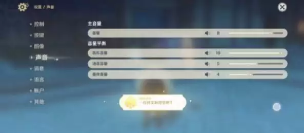 原神其实你听得见吧成就完成方法介绍