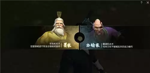 秦时明月世界机关术选哪个比较好