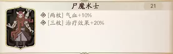 天地劫幽城再临白菀魂石搭配推荐一览