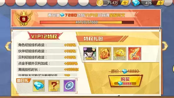 海贼王和之国v12划算吗?v9-v12福利分析图片1