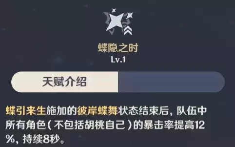 原神胡桃融化队怎么玩?胡桃融化队阵容攻略图片1