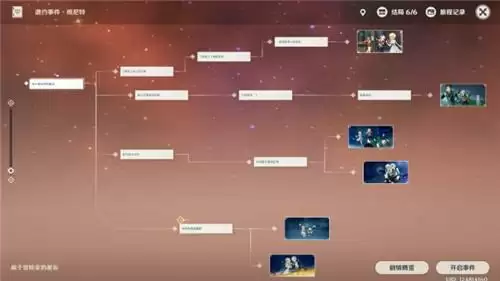 原神班尼特邀约任务选项攻略流程