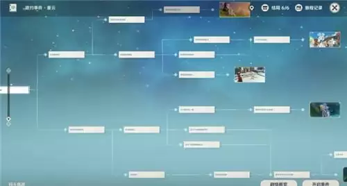 原神重云邀约任务选项攻略流程