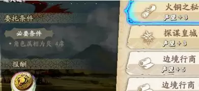 天地劫手游蚀之隙隐藏剧情奖励获取攻略