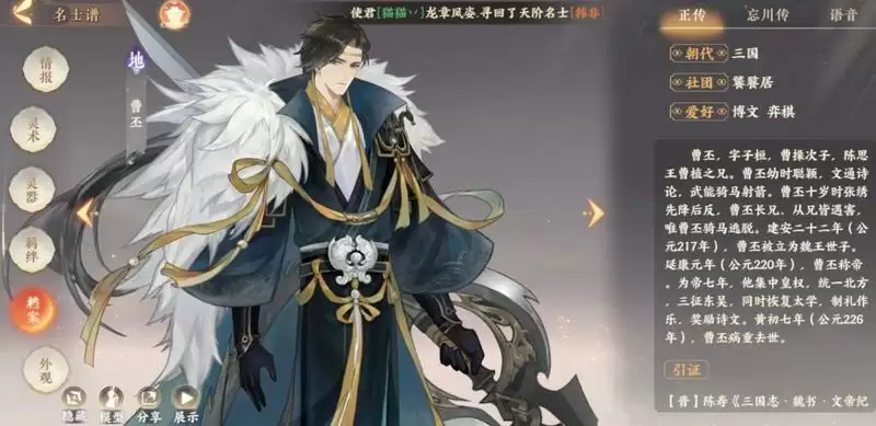 忘川风华录曹丕技能强度解析介绍及玩法攻略