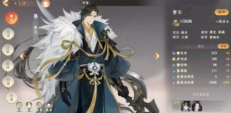 忘川风华录曹丕技能强度解析介绍及玩法攻略